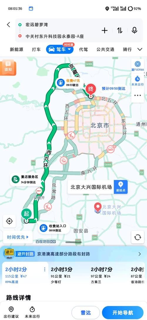【一张图看懂河北省保定市涿州市今冬轨迹公布,涿州dq】