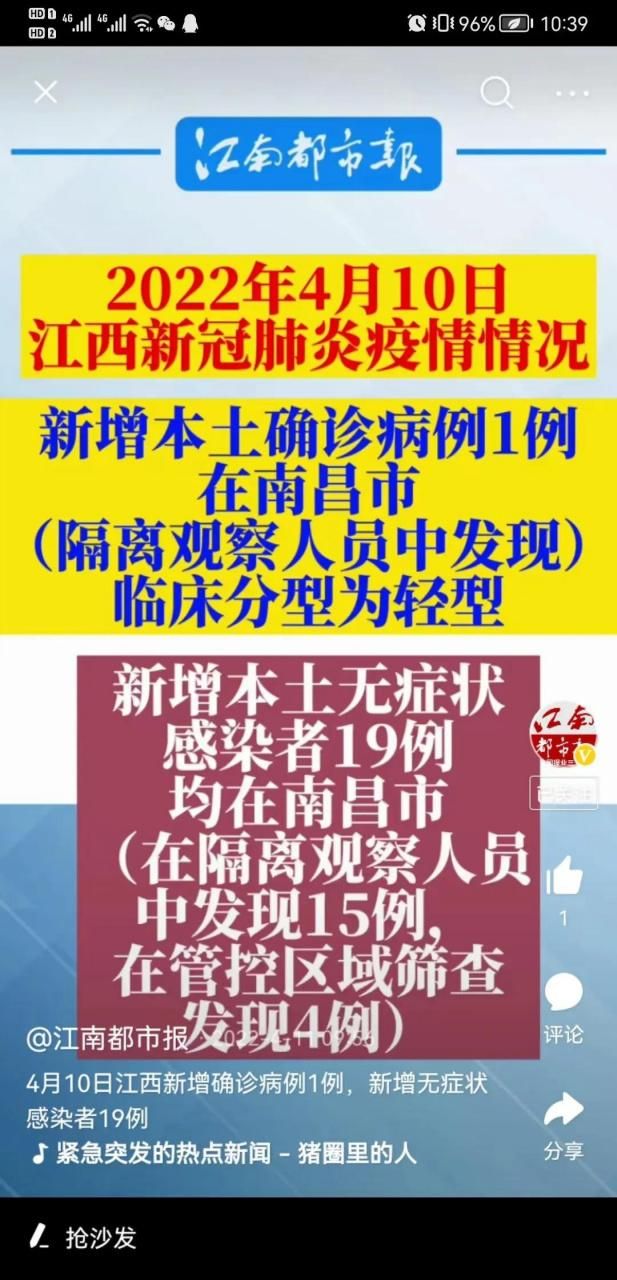 【今日疫情4地新增情况_今日疫情】