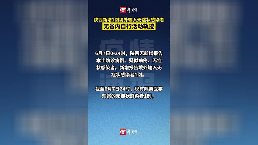 浙江省绍兴市诸暨市今日境外输入活动轨迹_诸暨新增病例
