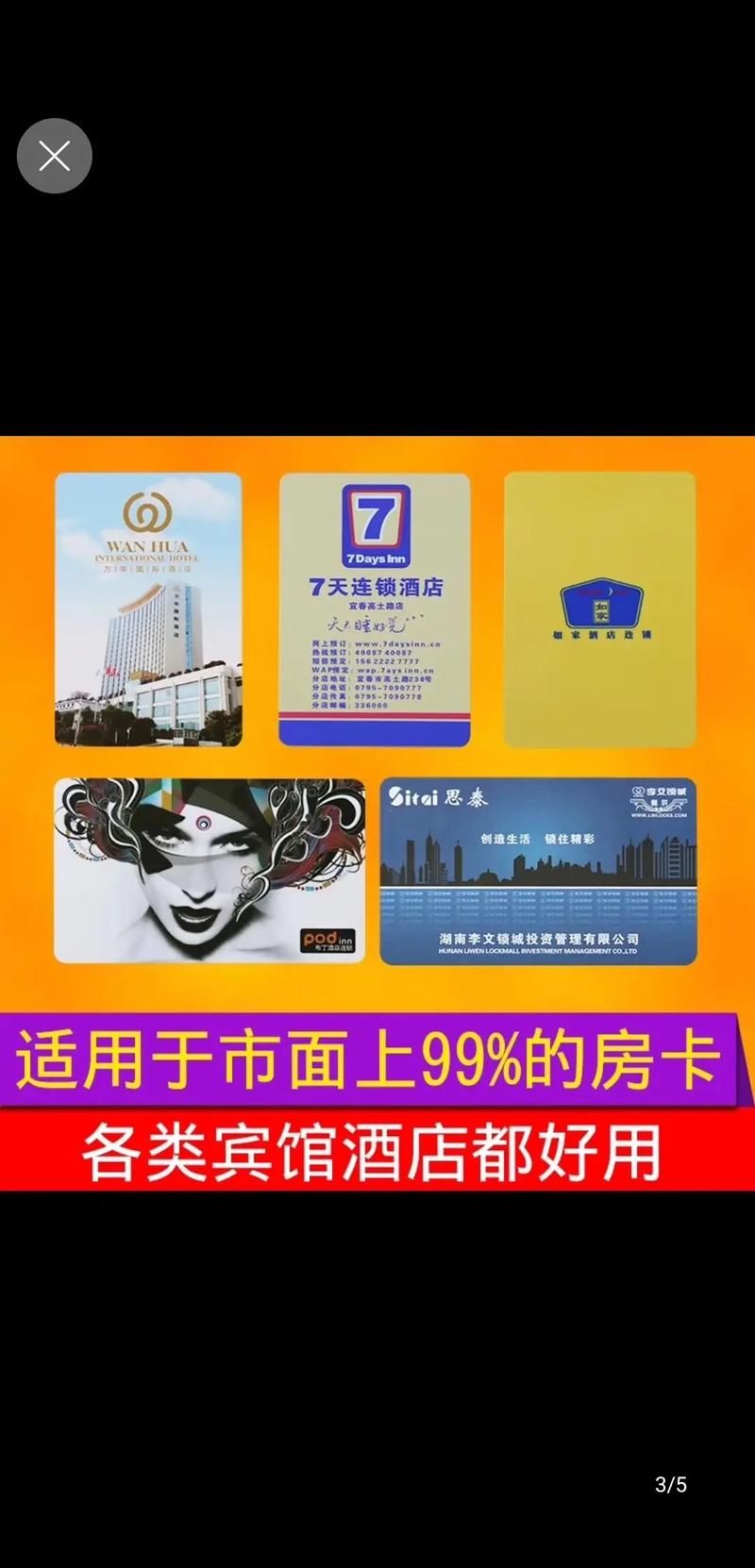 抖音粉丝24:房卡用途工具(运营)自助教程!