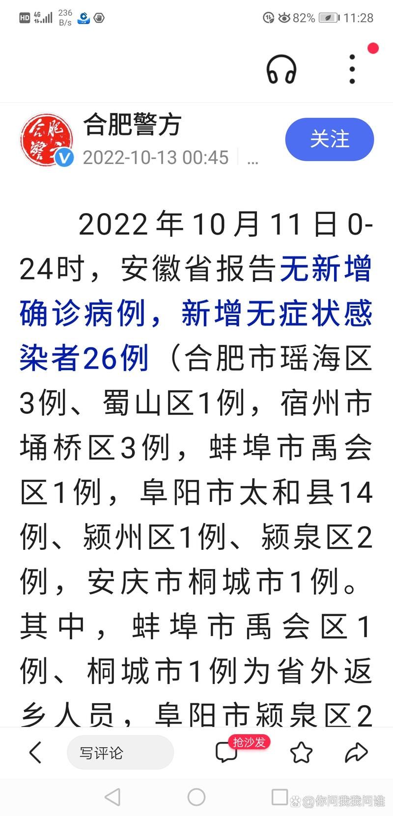 【警方通报湖南省怀化市疫情最新情况,湖南省怀化市疫情防控最新政策】