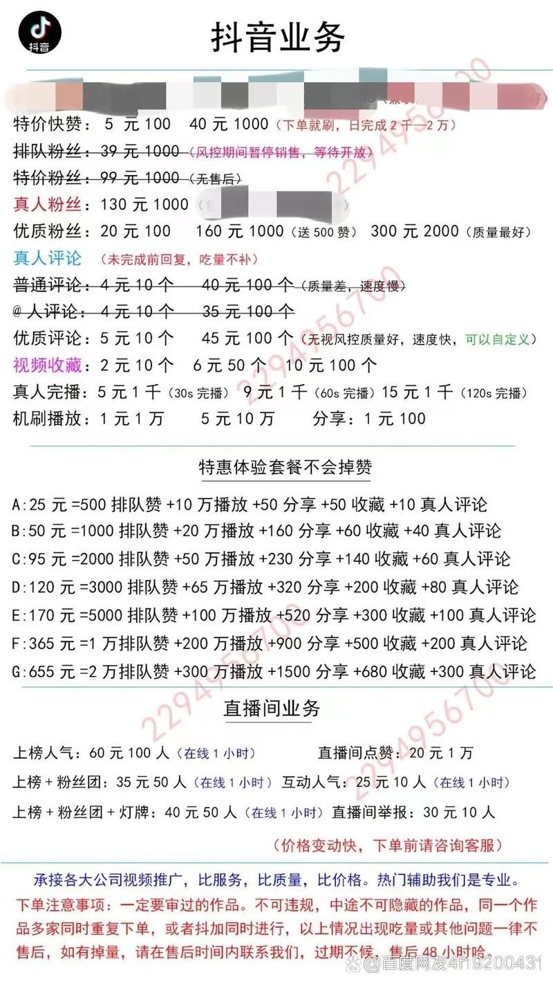 抖音点赞涨赞网/科普一下详细24自助教程