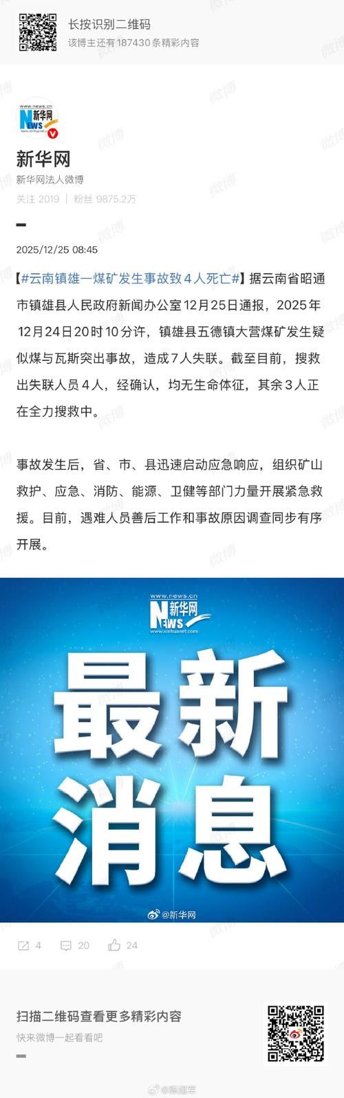 专家:科尔沁左翼中旗每年或现多个感染高峰:科尔沁左翼中旗新闻