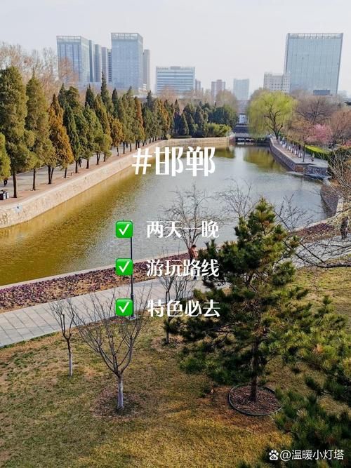  一张图看懂邯山区今日活动轨迹:邯山区最新新闻