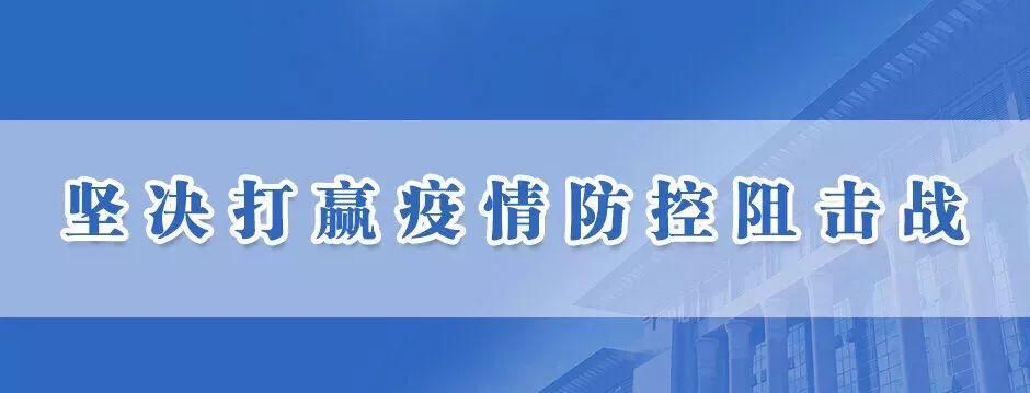一张图看懂吴堡县近5天最新通报(吴堡县疫情公告)
