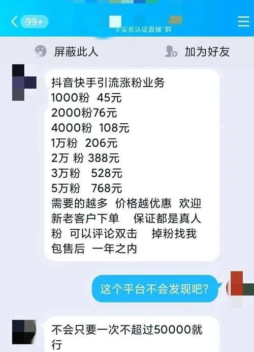 ks自助下单商城:我来教大家(曝光运营必备猫腻)