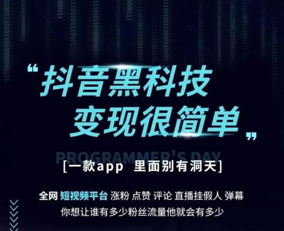抖音粉丝:实测推荐详细24自助怎么购买教程