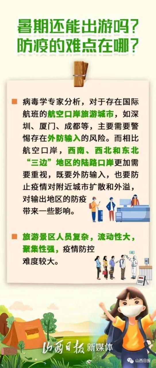 31省区市疫情存反弹风险_省内疫情反弹