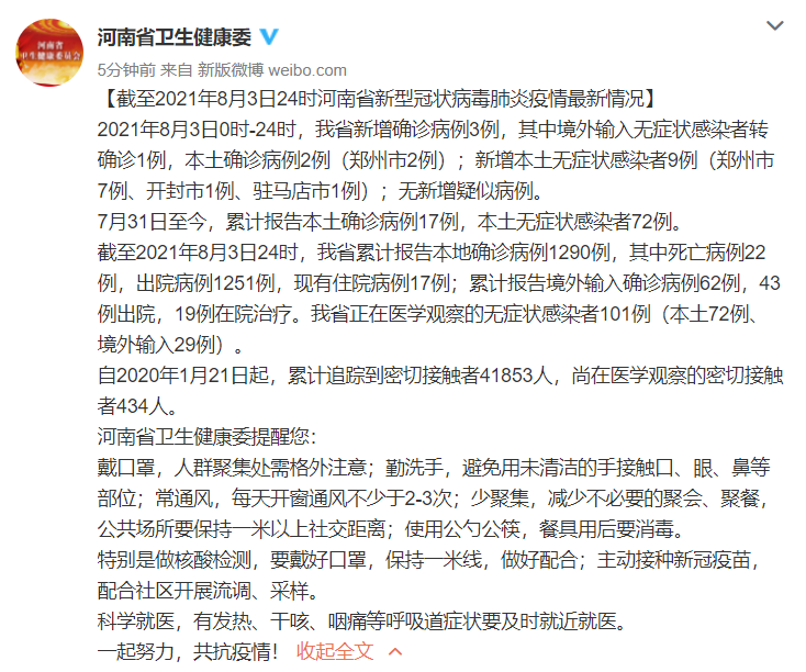 平乡县累计报告无症状感染者12例(平乡县累计报告无症状感染者12例病例)