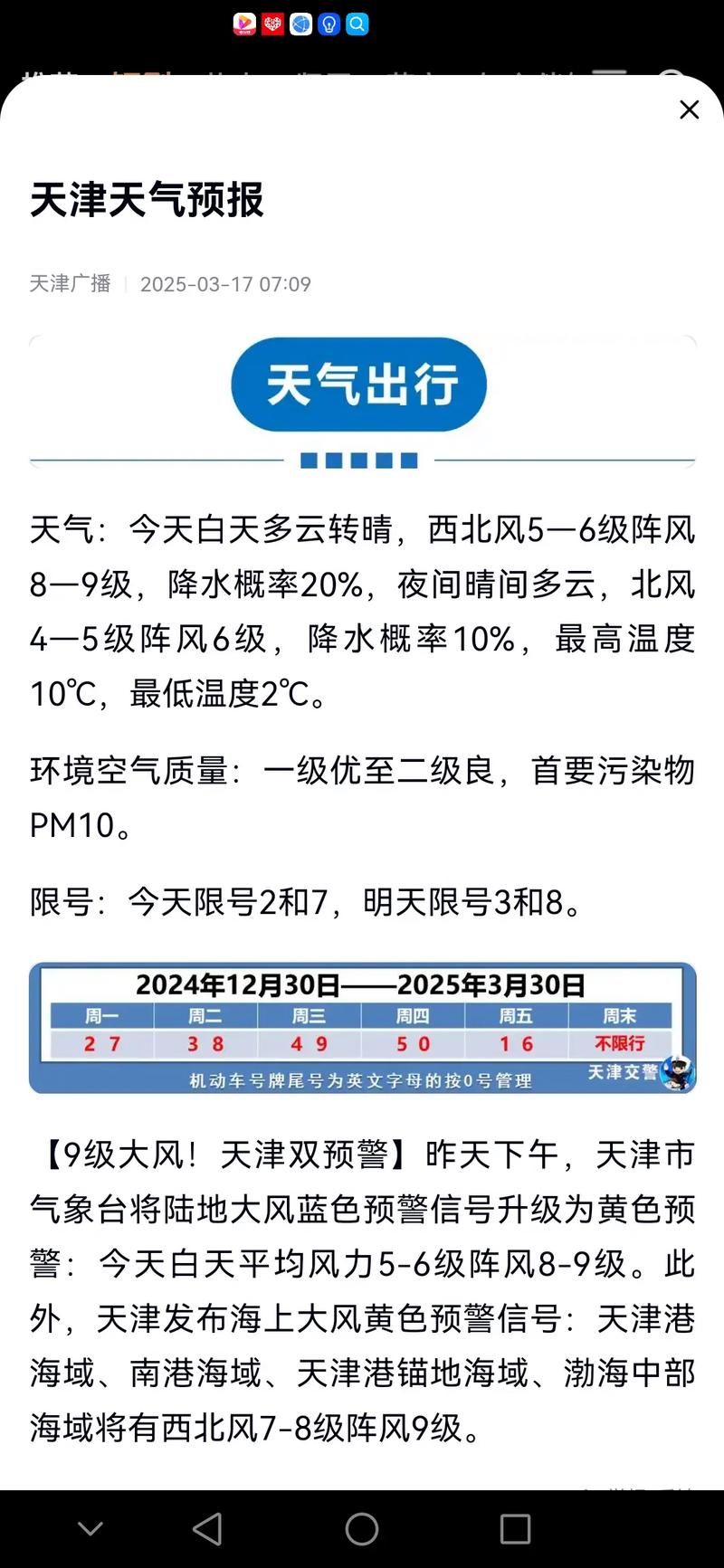 【安徽滁州天长昨日新增27例涉1省输入病例_滁洲天长天气预报】
