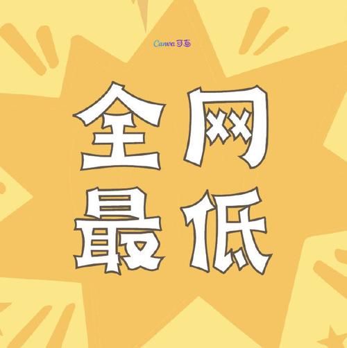 全网最低价秒到背后-真实在线详细运营自助教程