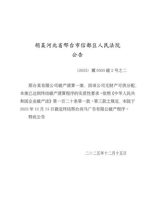  新疆维吾尔自治区喀什地区莎车县解封标准最新公布:莎车何时才能解封