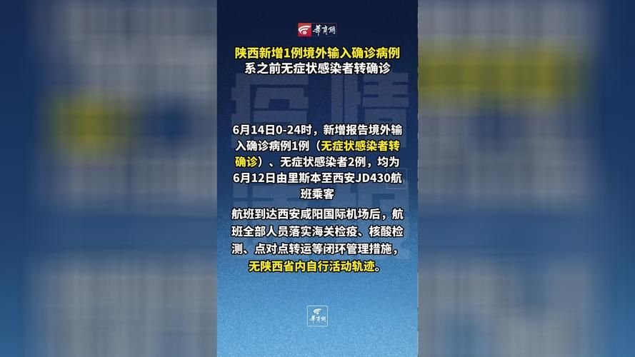 【当雄县今日无新增境外输入_雄县有新冠了吗】