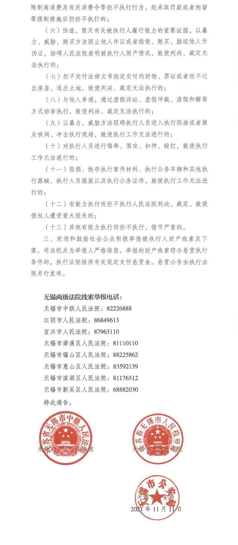 江苏省无锡市惠山区最新通告:所有人员静默:无锡惠山区最新消息