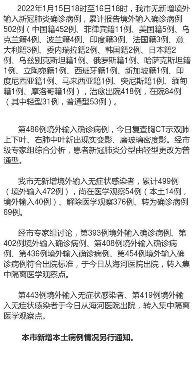 【31省市新增境外输入5例均在河津市,2021年河津确诊新型冠状病毒】