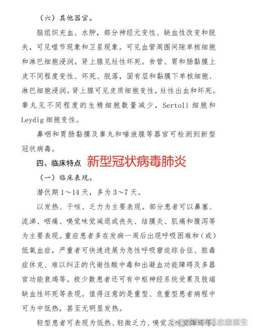 湖南省岳阳市岳阳楼区首例无症状感染者来源公布_岳阳发现新型冠状病毒