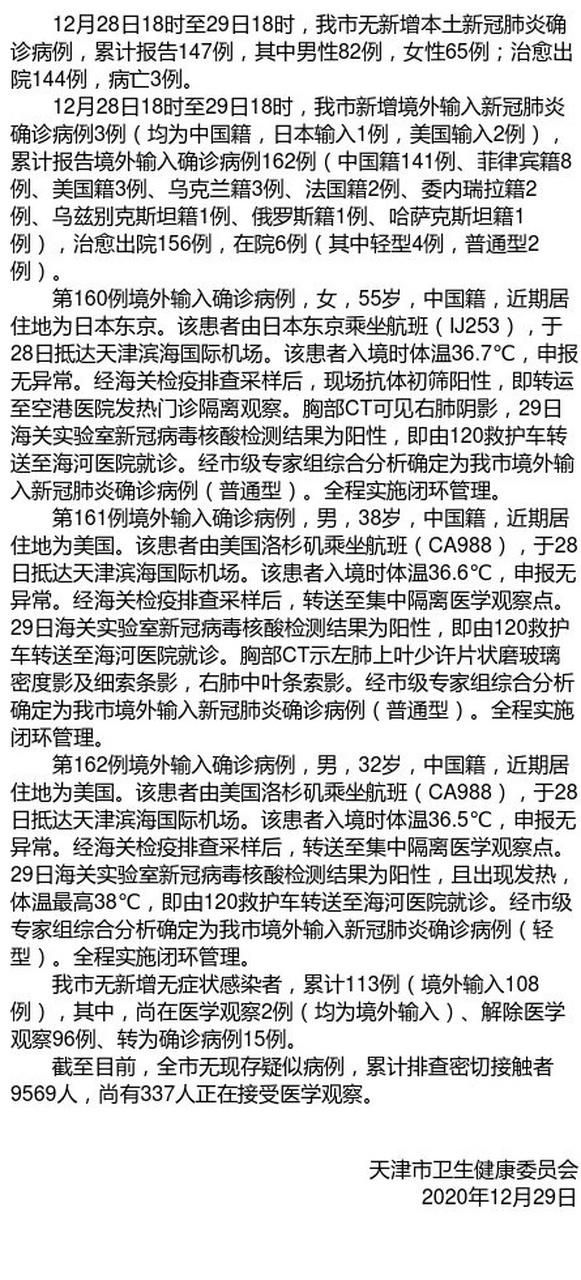 广西壮族自治区贵港港南区近期新增18例境外输入病例/贵港港南新冠