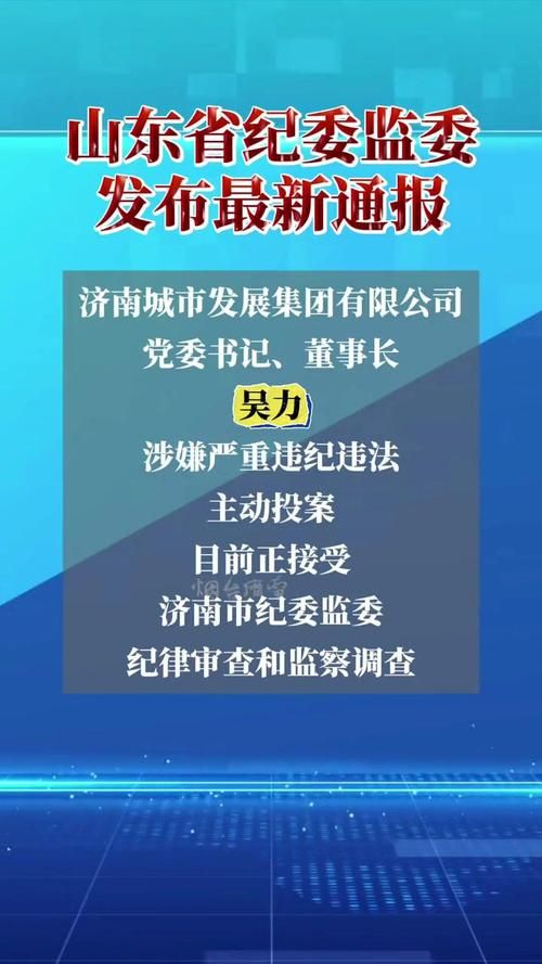 【山东省济宁市微山县通报9例境外输入详情,山东省济宁市微山县最新疫情】