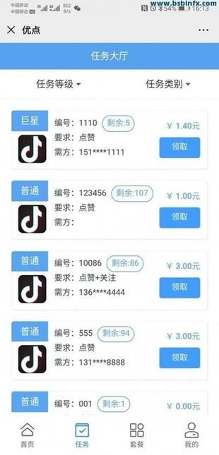 抖音点赞:技术解答工具(运营)自助教程!
