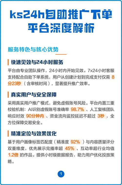 ks低价下单官网入口/真实在线