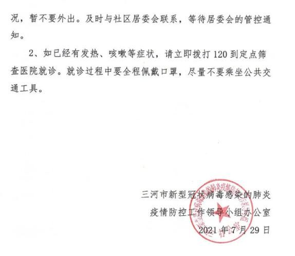 【浙江省衢州市开化县最新疫情通报：寻找同轨迹人员,浙江衢州开化有新型肺炎吗?】