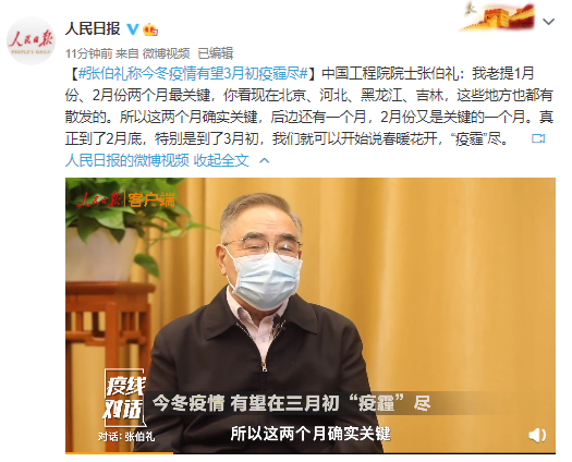 【今冬疫情有望昨日结束,疫情今冬可能继续存在吗】