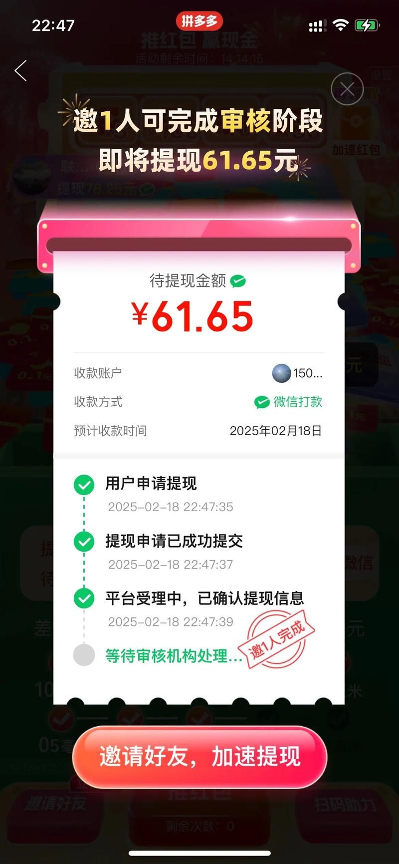 拼多多真人助力平台免费/可以工具方法