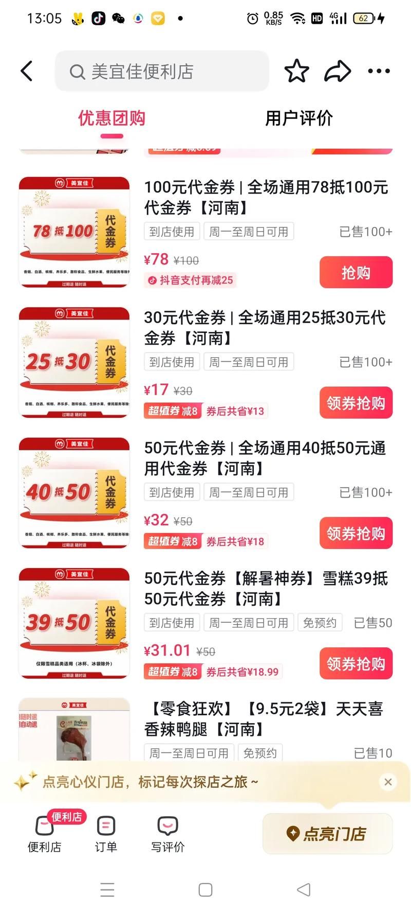 全天候超低价自助下单平台：今日推荐