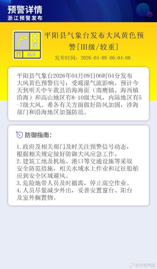 【平阳县昨日无新增核酸阳性_平阳县新冠疫情最新消息】