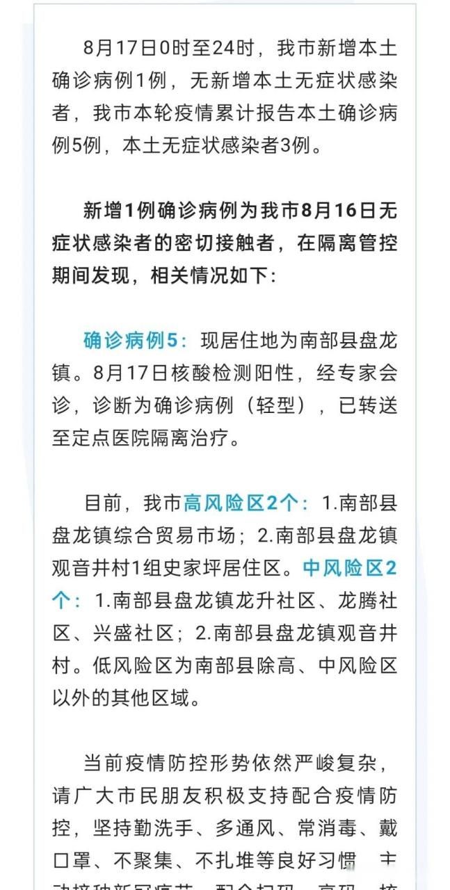浙江省金华市义乌市今日无新增本土确诊/浙江义乌金华市疫情