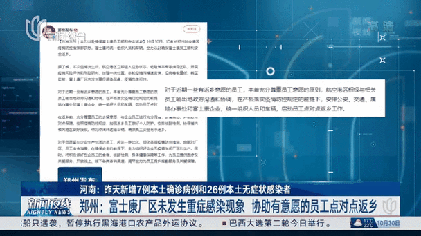 全国新增2例无症状感染者涉24省市_31省市新增无症状感染者