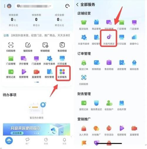 抖音业务24小时免费下单平台官网:秒懂百科可以工具教程