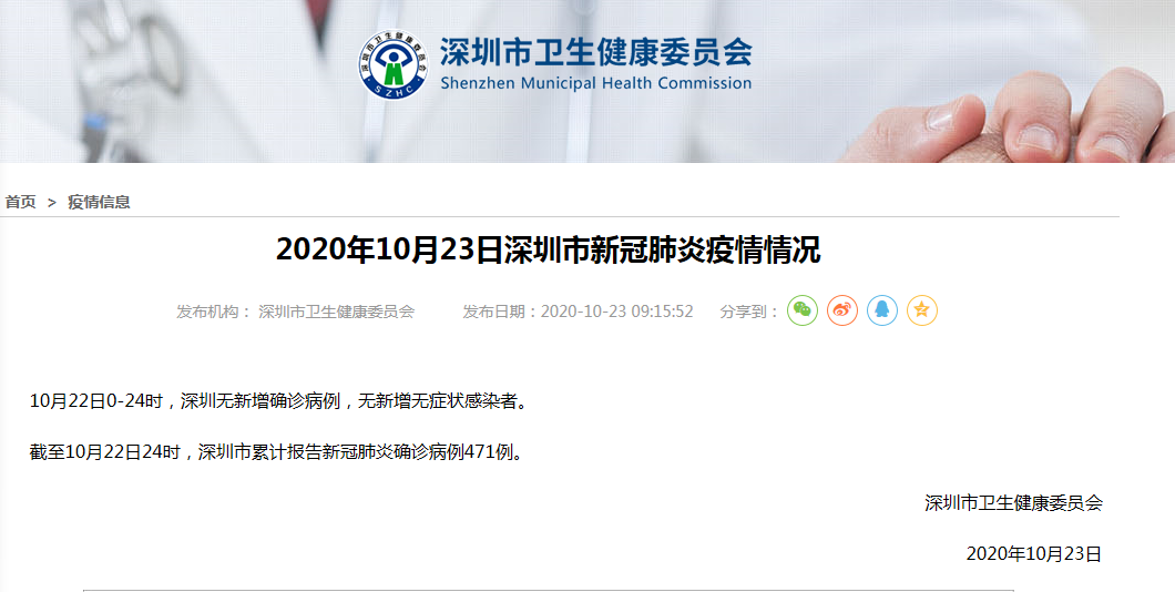 湖南衡阳常宁累计报告核酸阳性24例/湖南衡阳常宁疫情最新消息通报2021