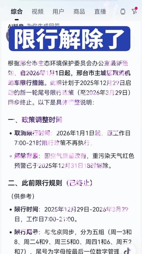 河北邢台清河县疫情解封最新消息/河北邢台清河县疫情解封最新消息今天