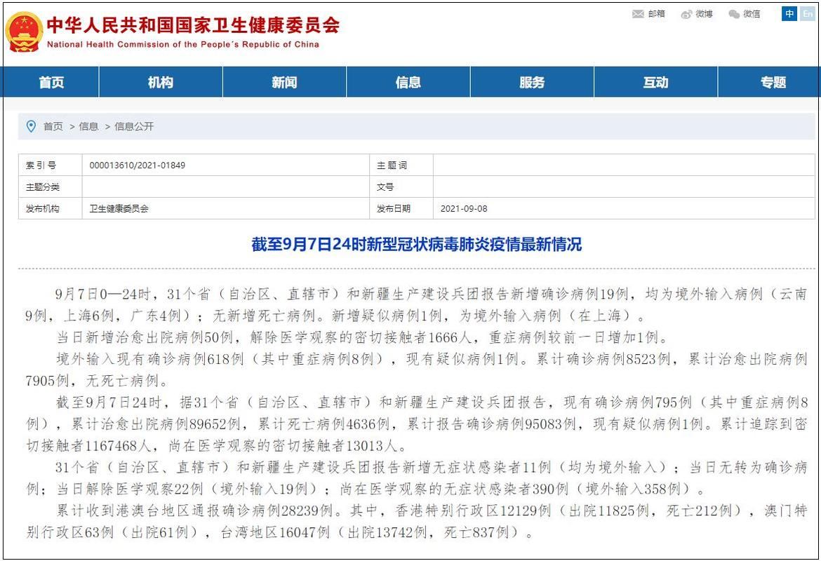  苏尼特右旗近期新增19例境外输入病例:苏尼特右旗属于哪个盟市