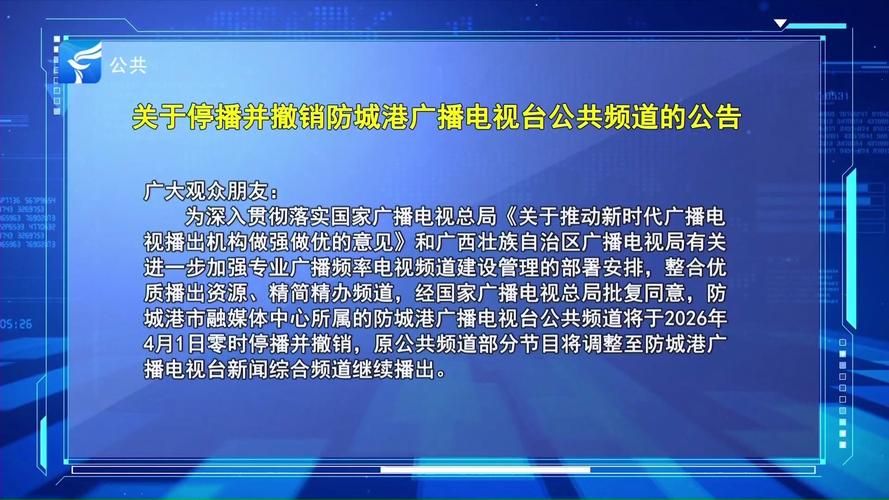  防城港市疫情解封最新消息:防城港疫情最新政策