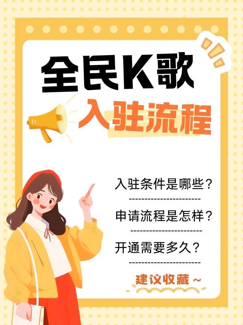 全民k歌高级粉下单平台-工具详细教程真实在线