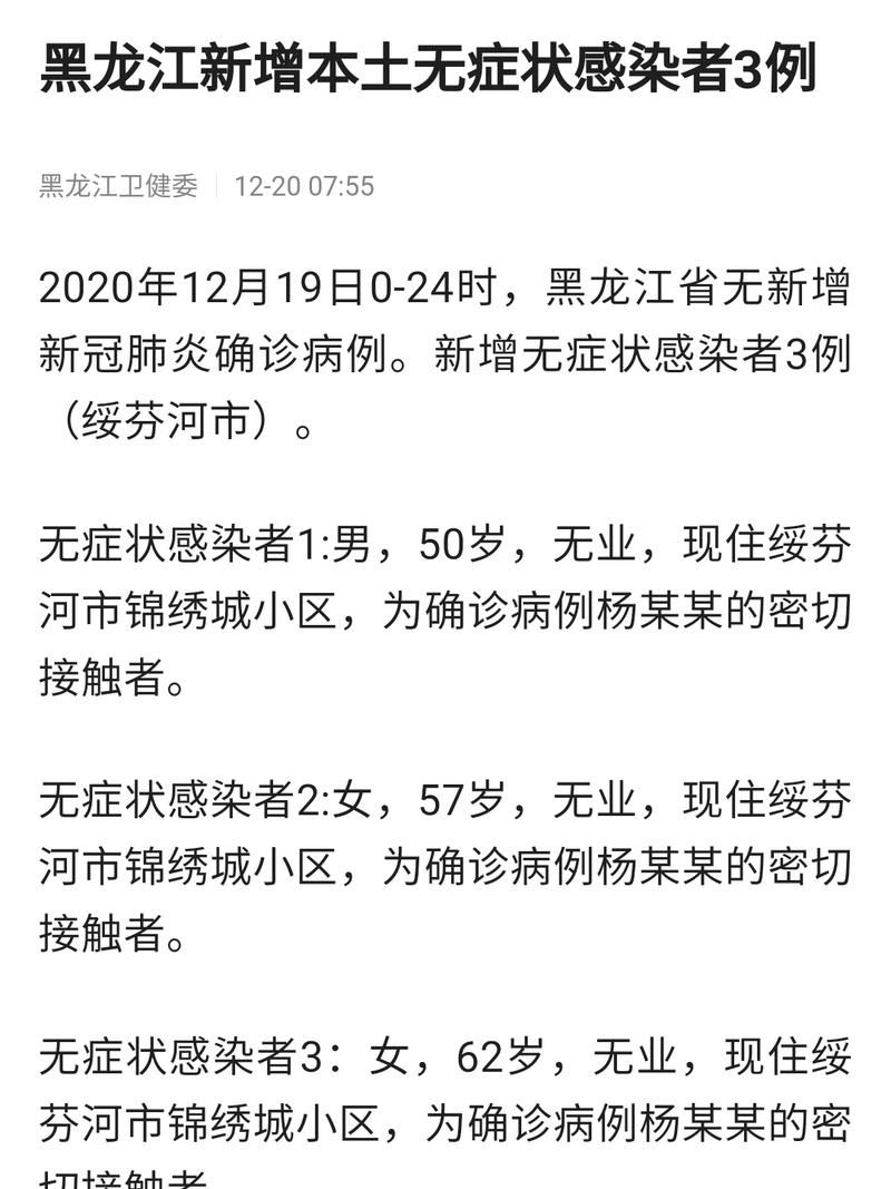 31个省份新增19例无症状感染者及9例无症状_31省新增2例无症状患者