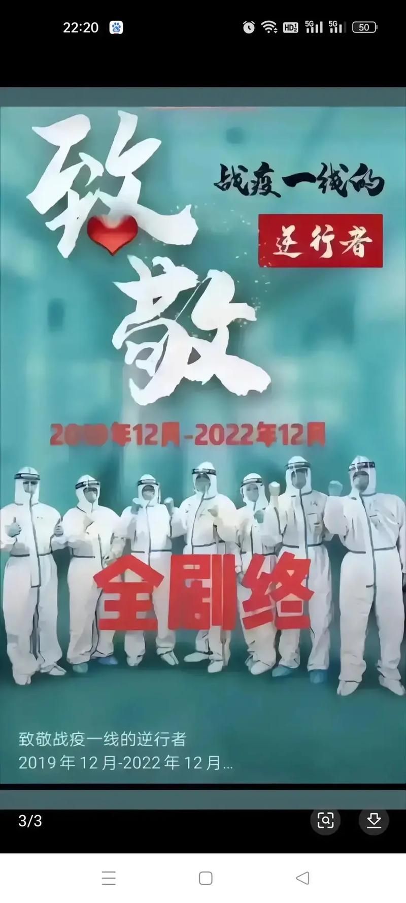  12月30日疫情有望昨日结束:十二月三十日疫情
