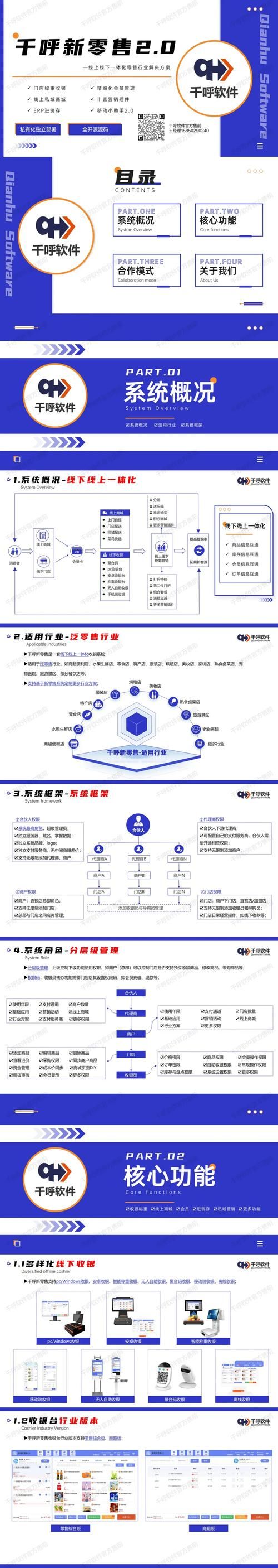 空间业务在线下单:了解平台工具详细方法
