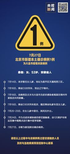 泰安市新增27例无症状感染者，从境外抵青海省黄南藏族自治州河南蒙古族自治县的简单介绍