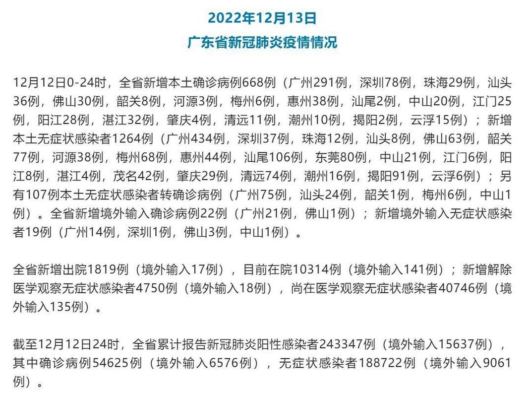 全国新增3例确诊其中本土12例_全国新增本土135例