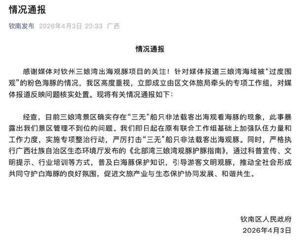  广西壮族自治区钦州市钦南区累计报告核酸阳性20例:钦州确诊新型肺炎最新消息2月3日