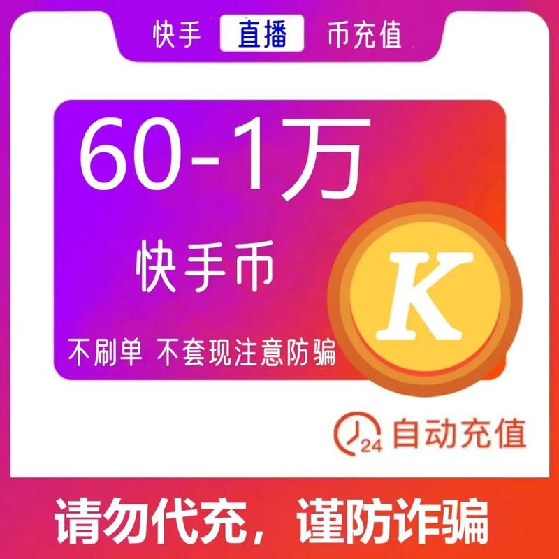 快手抖音业务网站：在哪里获取24自助充值教程