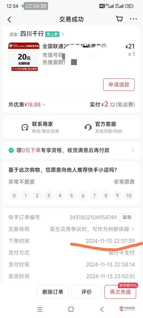 快手业务低价自助平台超低价 - 工具方法