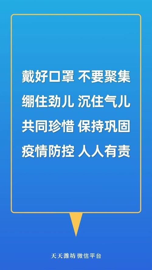 警方通报山东省潍坊市安丘市疫情最新情况/潍坊安丘新型冠状病毒最新消息