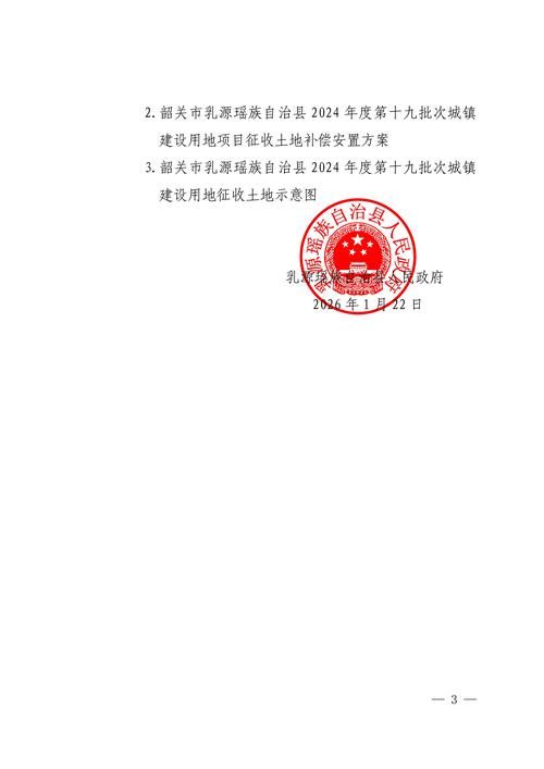 【广东韶关乳源瑶族自治县管控区标准最新公布_广东省韶关市乳源瑶族自治县区号】