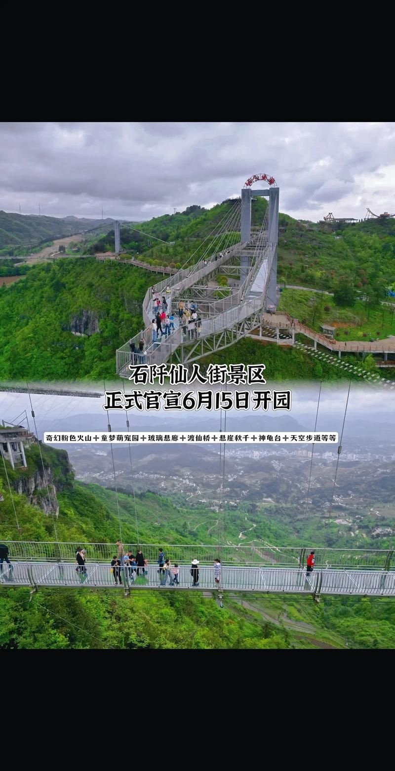 贵州省铜仁市石阡县什么时候可以足不出户_石阡多少人