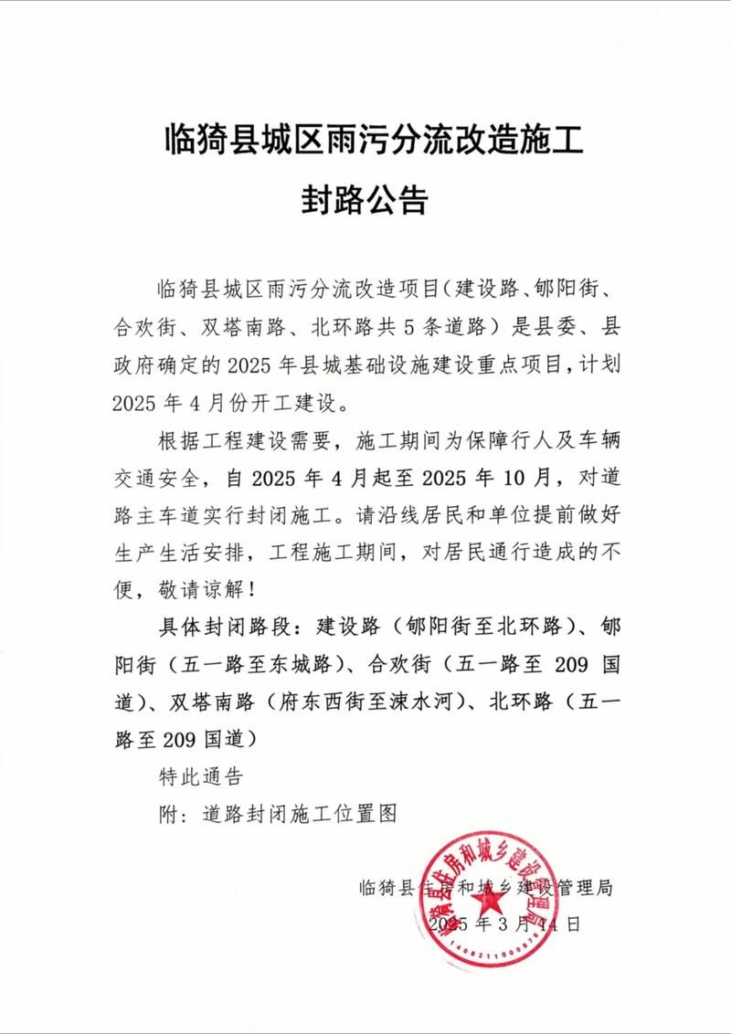 【龙城区最新通告：所有人员封城,龙城区最新消息】
