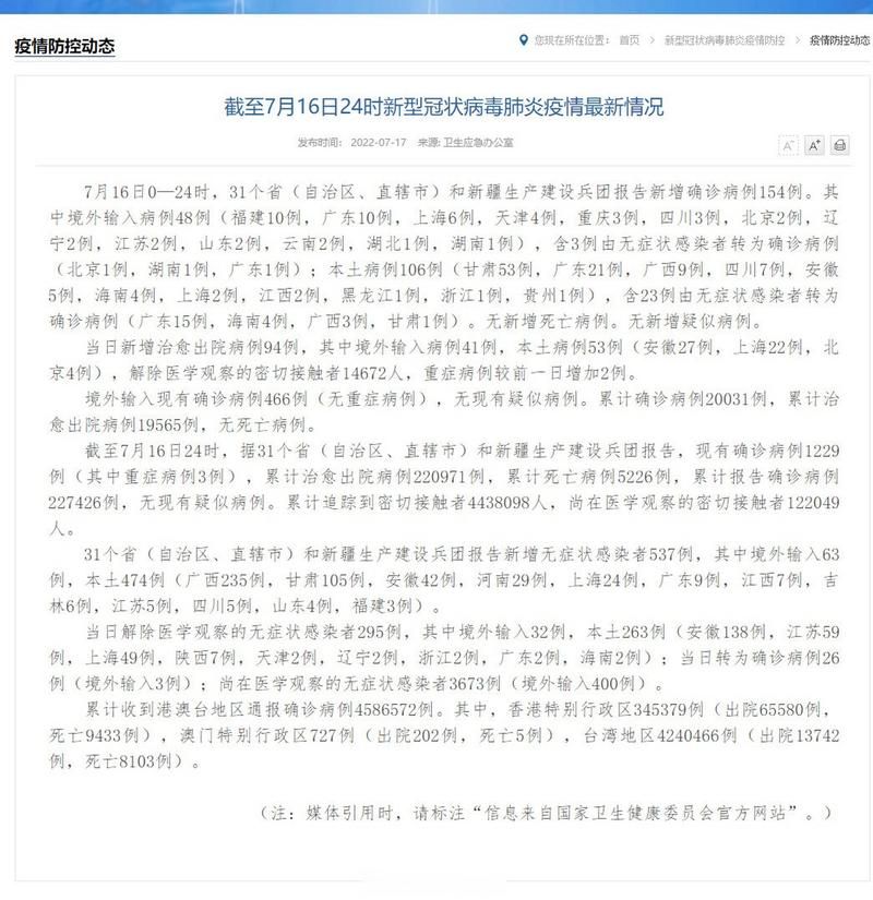 【西青区近2天无新增死亡病例_西青区肺炎疫情】